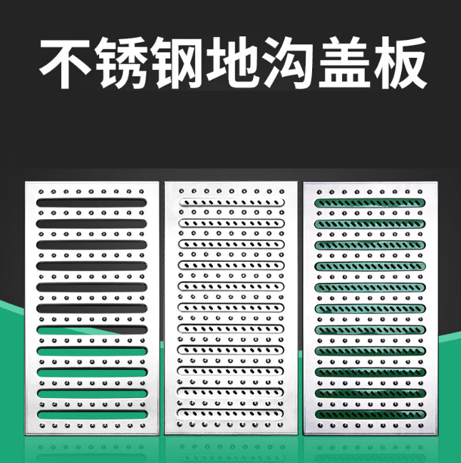 台安不锈钢沟盖板展示